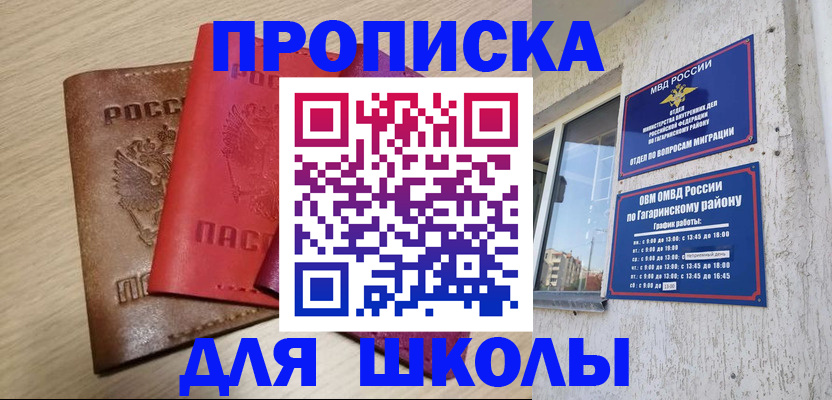 временная регистрация гарантия в Зернограде