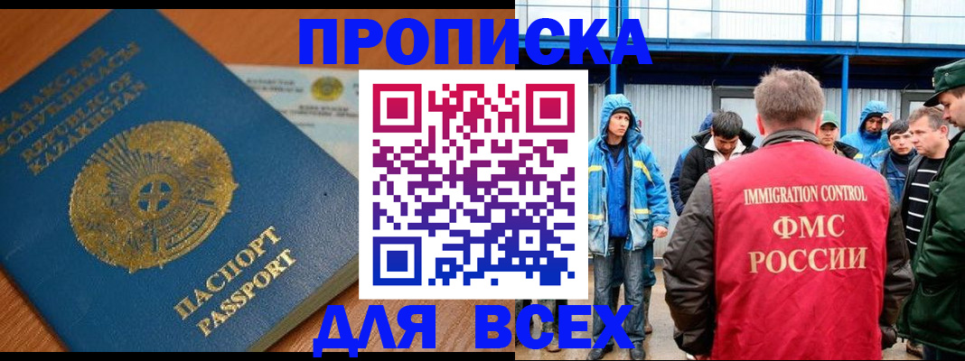 временная регистрация собственник в Зернограде